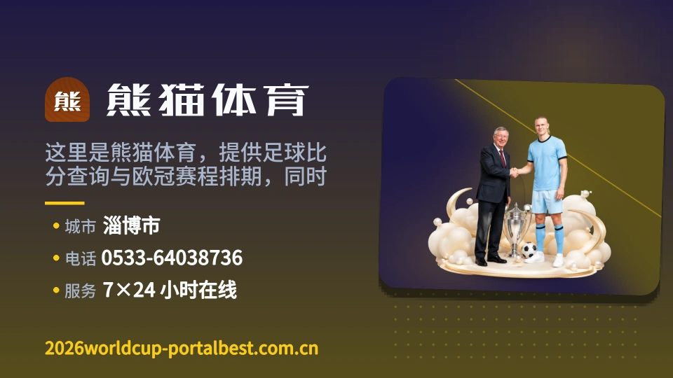 熊猫体育是谁